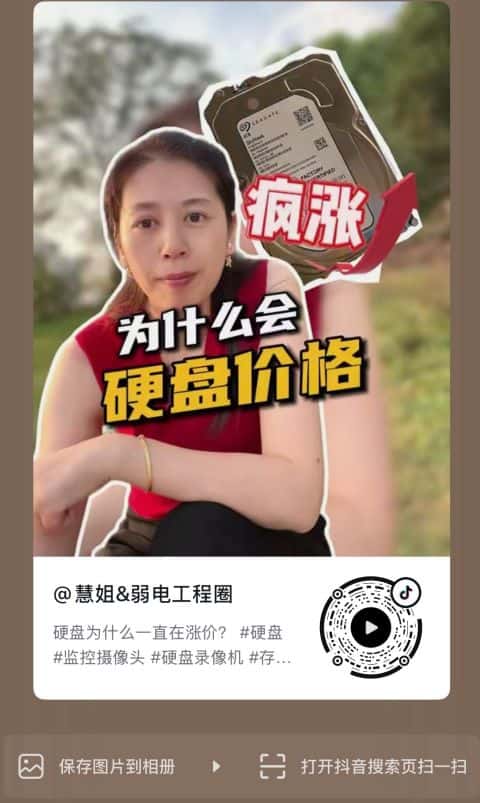 硬盘最近为什么一直在涨价? 硬盘最近为什么一直在涨价?