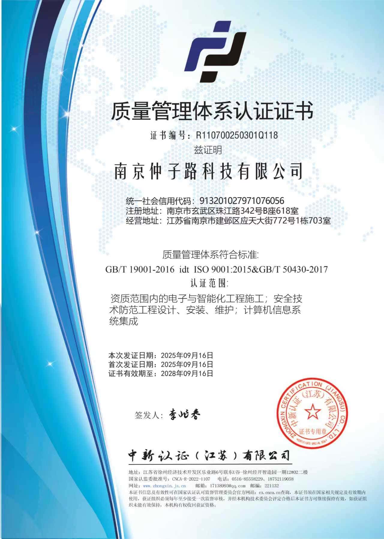 质量管理体系认证证书 质量管理体系认证证书